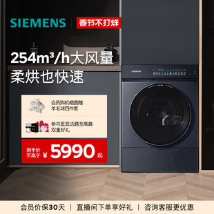 【小幸熨】西门子10KG滚筒全自动iQ300变频防缠绕热泵干衣机7U10