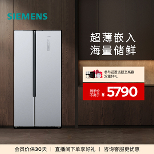 【超薄嵌入】西门子530L双开门家用电冰箱超薄官方无霜大容量NA41
