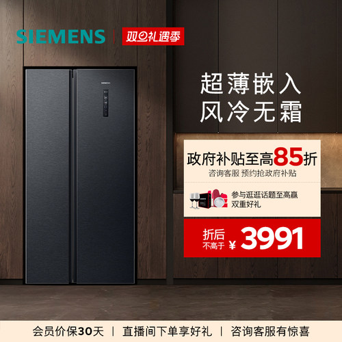 西门子502L黑色超薄变频风冷冰箱