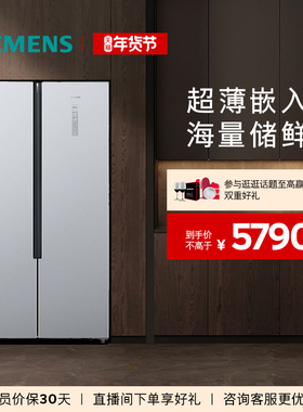 【超薄嵌入】西门子530L双开门家用电冰箱超薄官方无霜大容量NA41