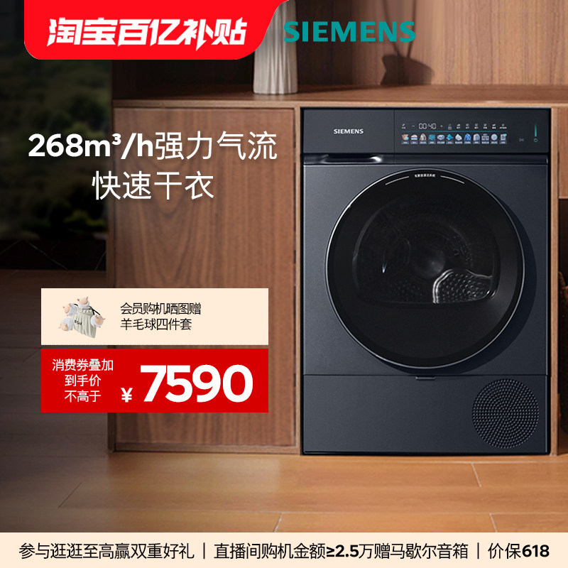 【新品小幸熨】西门子10KG滚筒全自动iQ500变频自清洁热泵干衣机