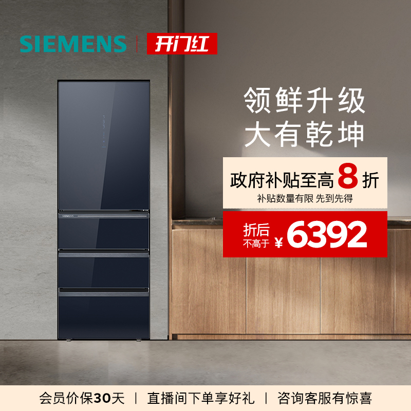 西门子406L小户型超薄嵌入冰箱