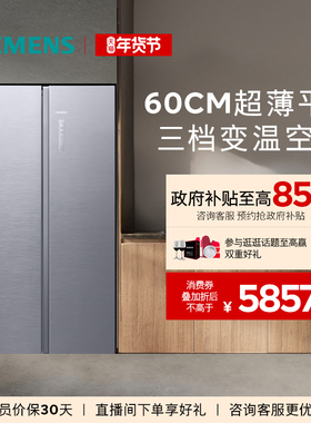 【无界】西门子512L双开门60cm超薄平嵌家用电冰箱一级能效141C