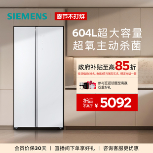 【新品超氧】西门子604L博纳臻鲜杀菌玻璃门对开一级能效冰箱EA20
