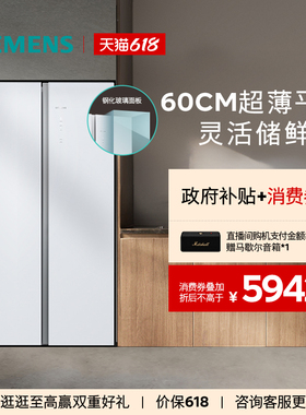 西门子512L对开门家用冰箱一级能效超薄双开门EA220C
