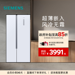 西门子501L双开门家用冰箱白色超薄大容量变频NA20 官方旗舰店