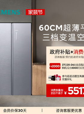 【无界】西门子512L双开门60cm超薄平嵌家用电冰箱一级能效141C