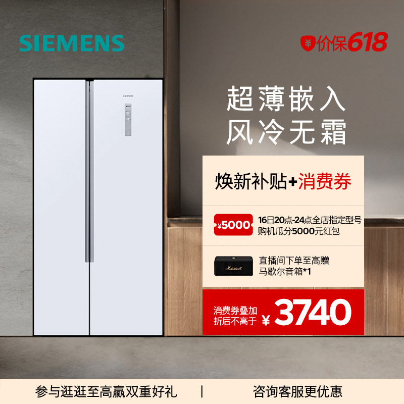 【官方旗舰店】西门子501L双开门家用冰箱白色超薄大容量变频NA