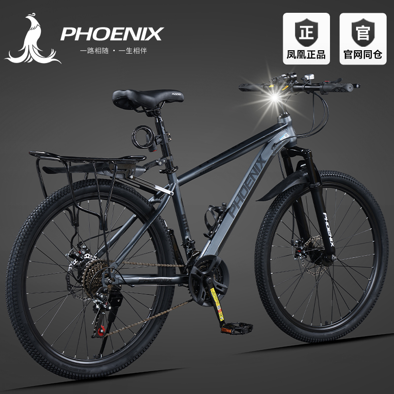 上海凤凰山地自行车变速减震碟刹