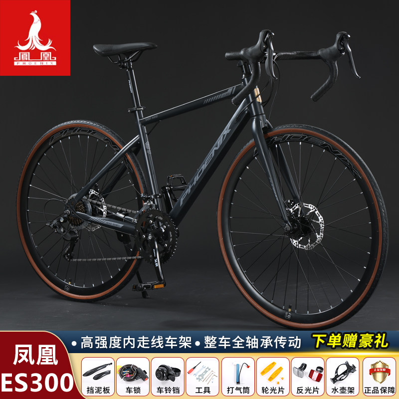 凤凰牌公路自行车超轻便700C弯把成人男女手变一体变速赛车大人车