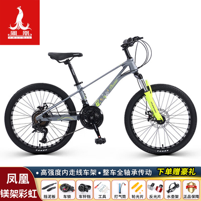 凤凰儿童自行车镁合金山地车变速