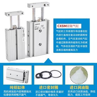 气动元 MC双轴气缸CSM10152025 1000原装 5075 件 X30