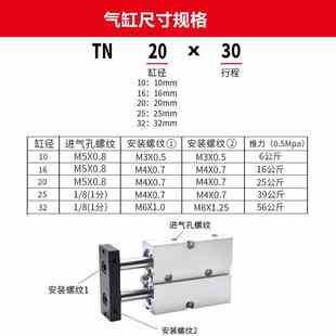 小型双杆双轴气缸TN25 90气动机械亚德客型