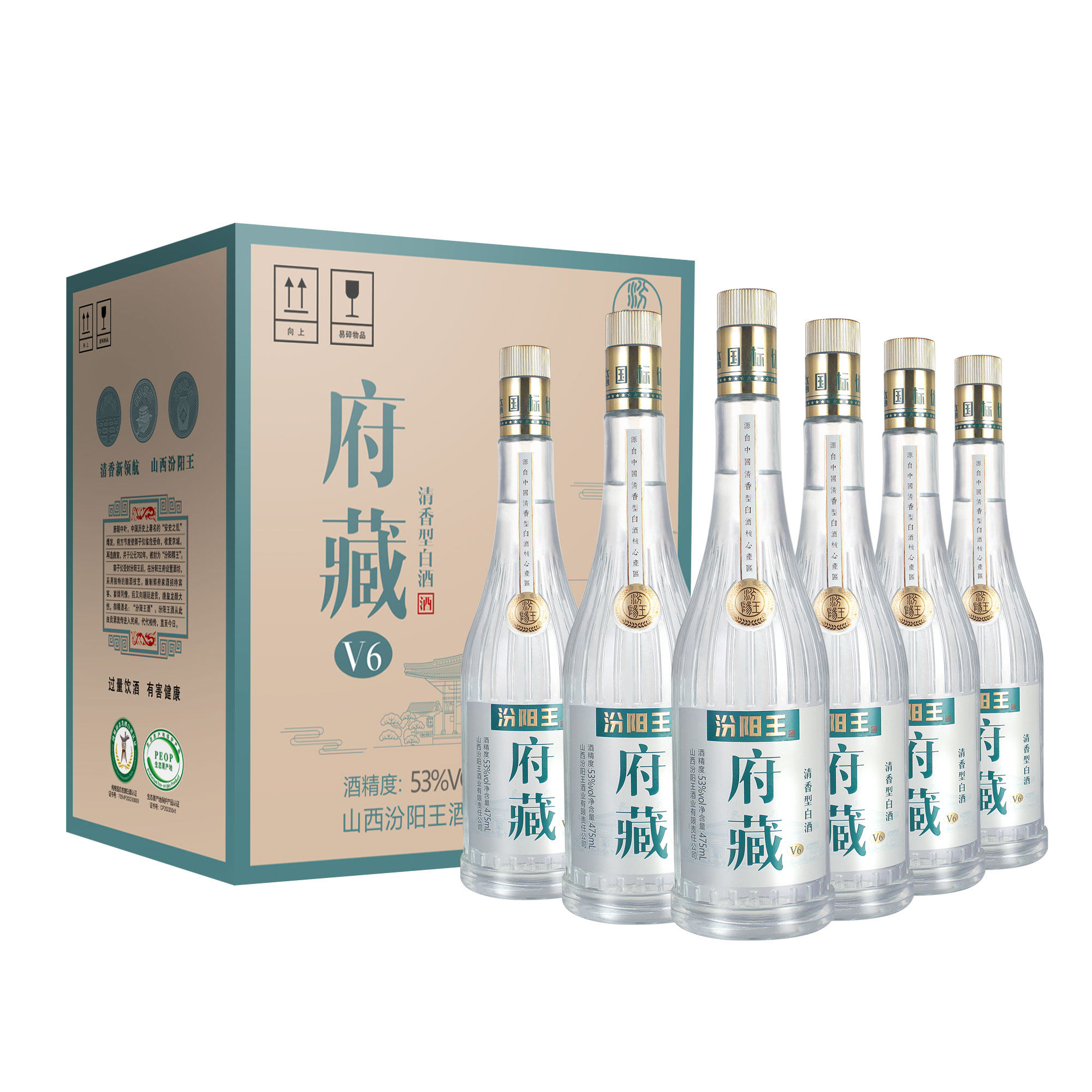 山西名酒 汾阳王53度府藏v6 清香型475ml*6瓶 高度纯粮固态法白酒