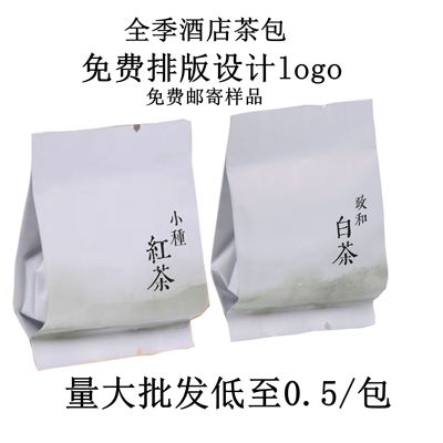 全季政和白茶茶包小种红茶茶包