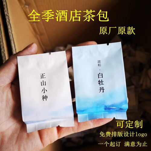全季酒店茶包同款袋泡茶