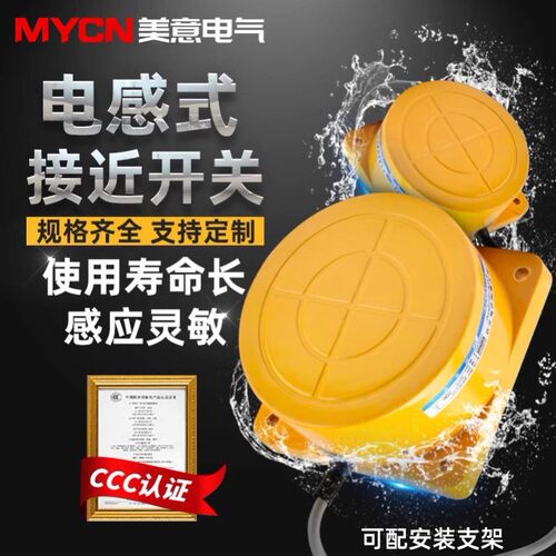 铭腾圆盘扁形接近开关 TCO-3040A