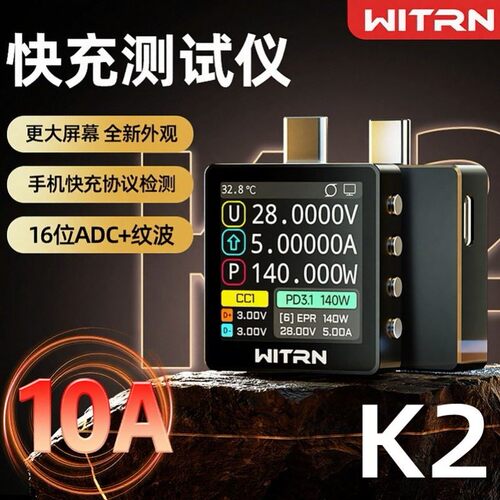 维简K2电压电流表PD3.1测试仪