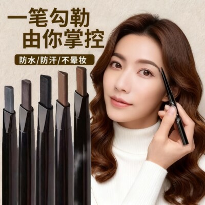 眉笔女防水防汗持久不脱色自然立体初学者野生眉根根分明双头正品