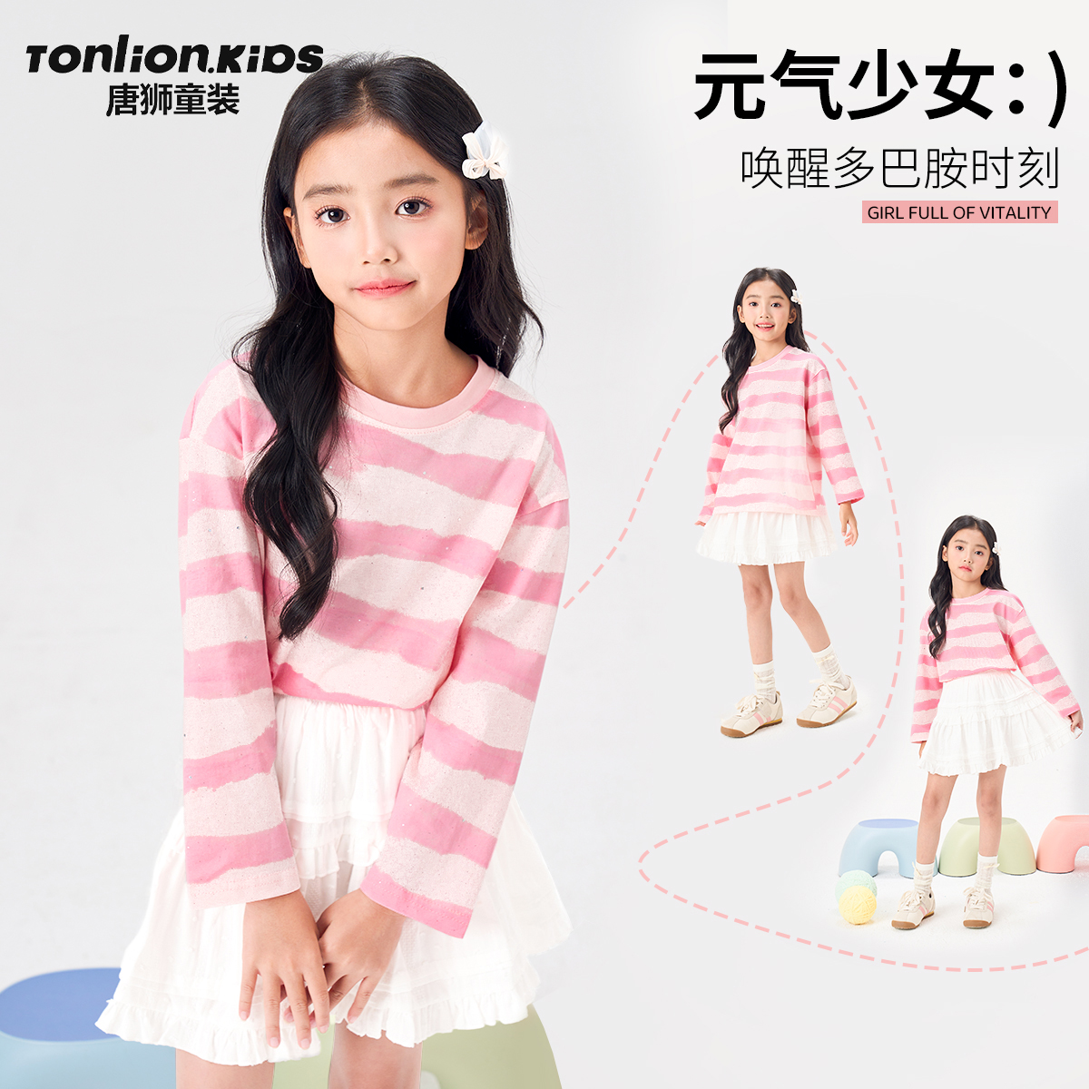 唐狮童装女童长袖t恤2025新款春秋季儿童纯棉条纹打底衫女孩上衣