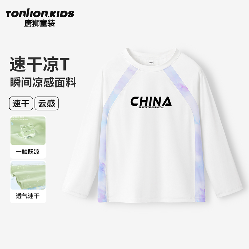 唐狮童装女童t恤长袖2025新款女孩白色打底衫春秋款儿童运动衣服