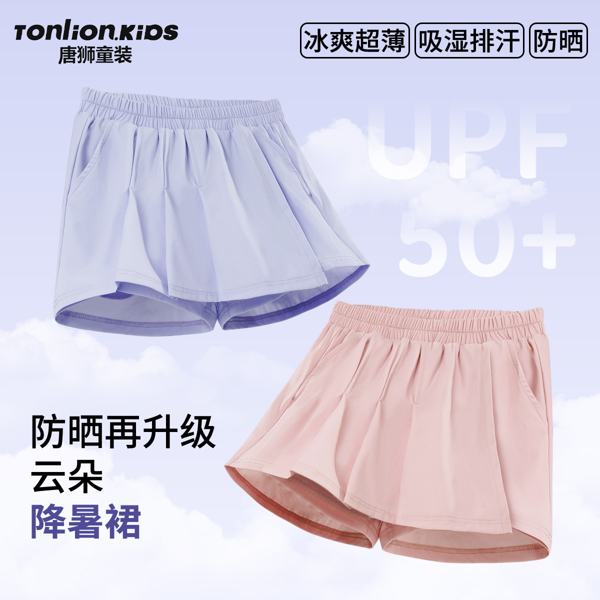 唐狮童装女童短裤2025新款夏季儿童外穿运动裙裤大童薄款速干裤子