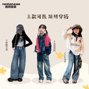 唐狮童装 儿童牛仔裤秋季新款中大童时尚百搭简约直筒
