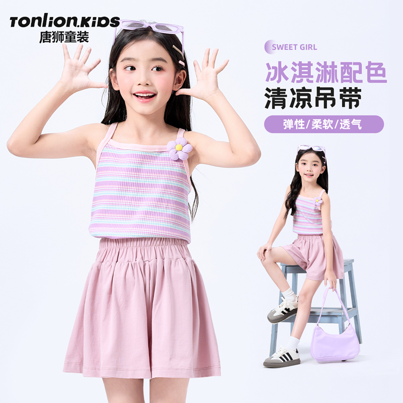 唐狮童装吊带背心女童2025新款儿童外穿薄款坎肩女孩夏装条纹上衣
