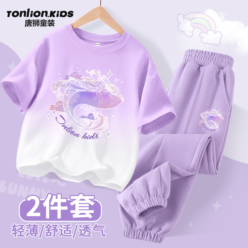 唐狮童装女童超好看的夏装2025新款儿童春秋宽松卫裤女童紫色t恤B