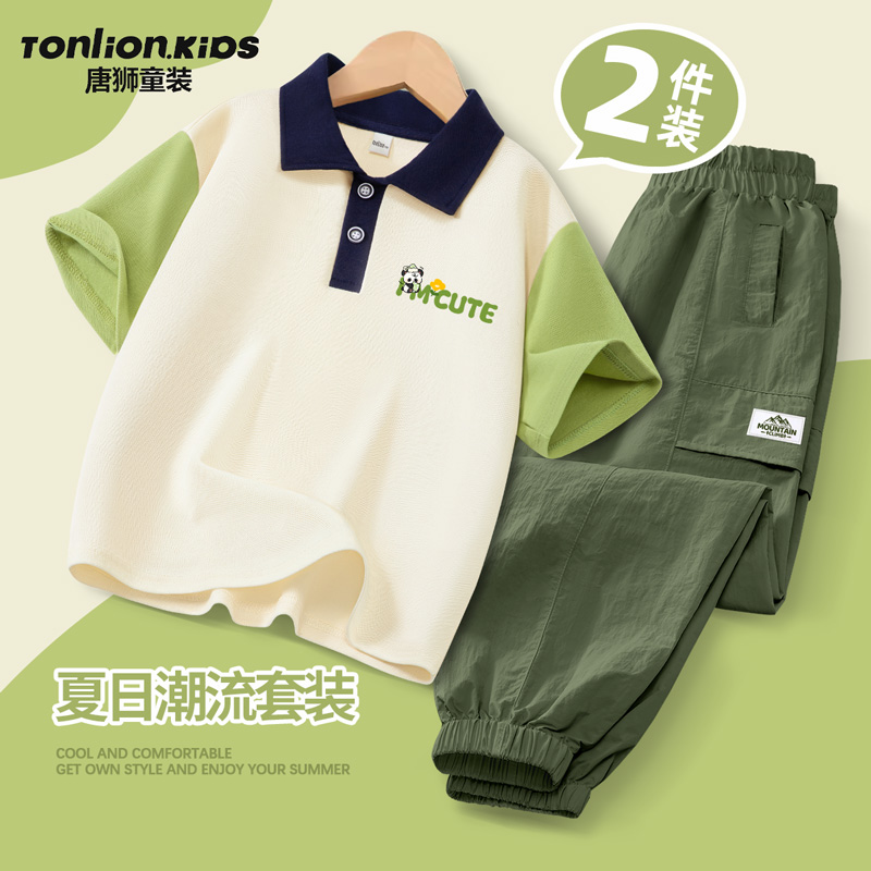 唐狮童装男童套装2025新款夏季儿童polo衫短袖t恤夏装小男孩衣服