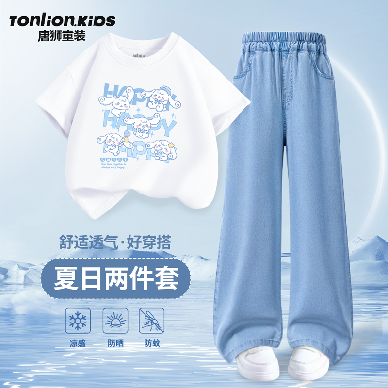 唐狮童装女童夏套装2025新款夏季大童薄款防蚊裤儿童夏装牛仔裤子