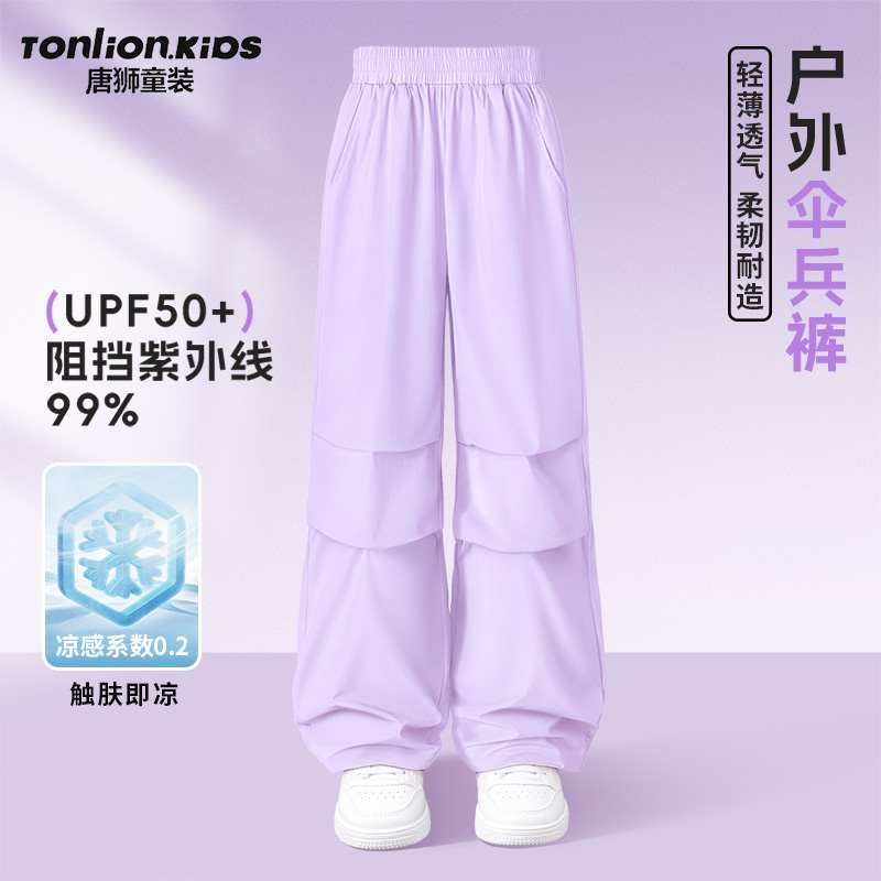 唐狮童装女童裤子夏薄款2025新款儿童夏季工装裤女孩运动速干裤