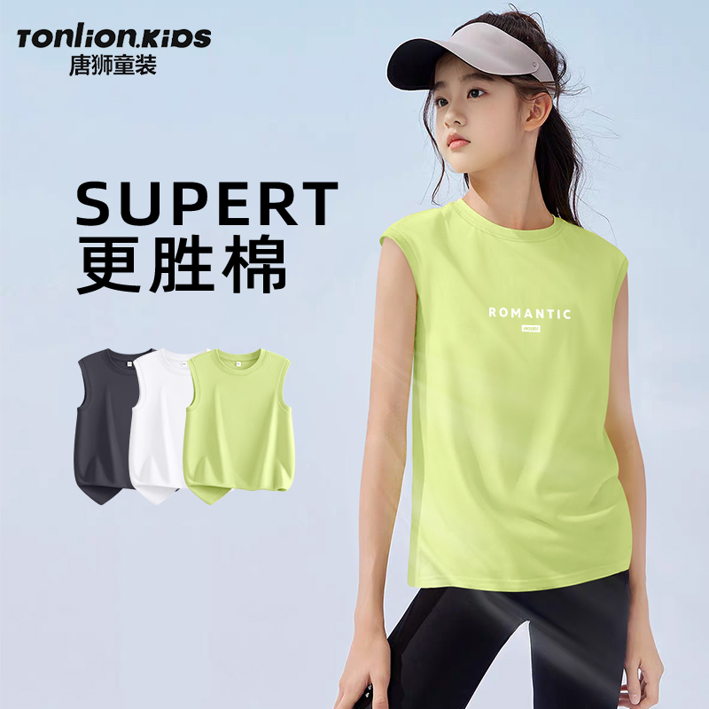 唐狮童装儿童背心2025新款女童夏季薄款无袖衫小女孩纯棉夏日坎肩