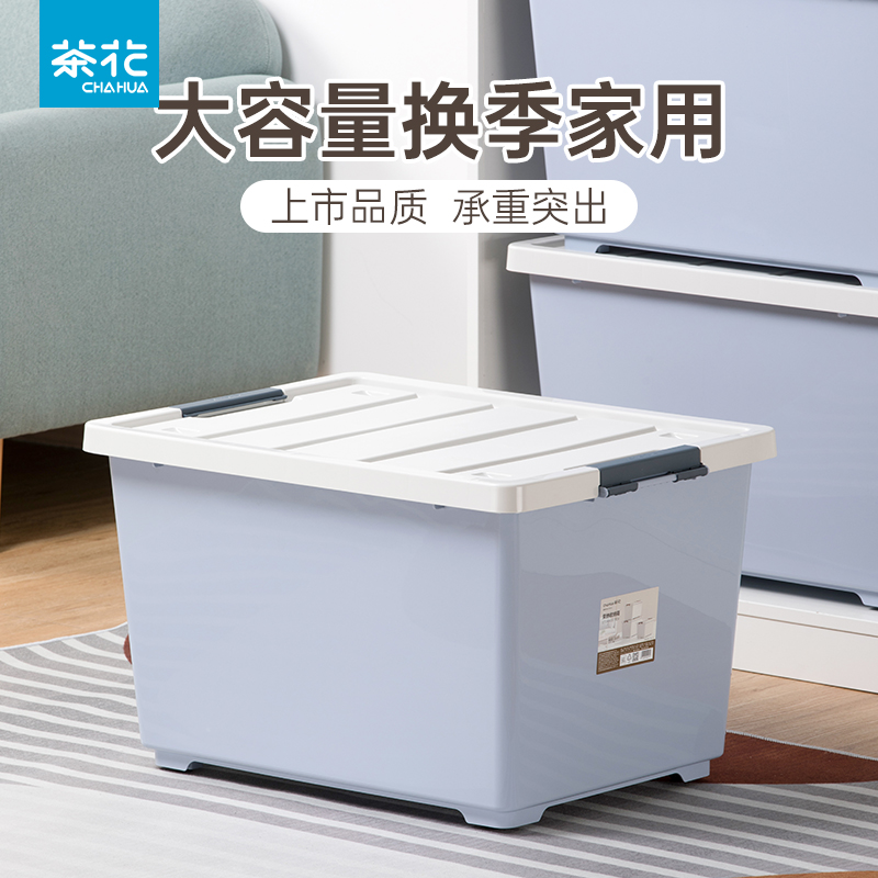 收纳箱家用卧室茶花带滚轮