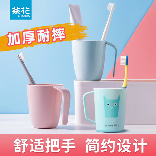 茶花洗漱杯塑料漱口杯家用