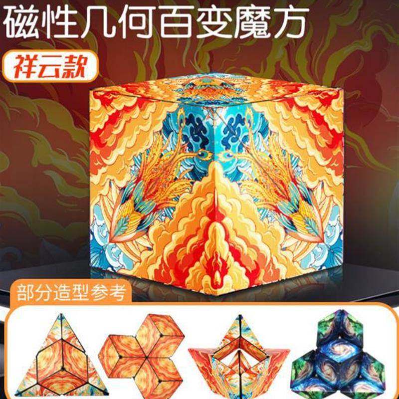 샤시보 큐브 자석 피젯 변경 가능 마그네틱 매직 큐브 A