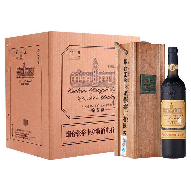 张裕卡斯特酒庄特选级蛇龙珠干红葡萄酒750ml*6高端木盒整箱