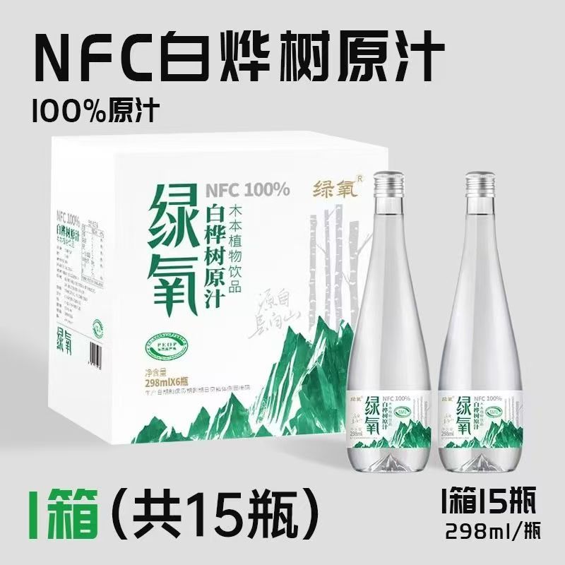 绿氧白桦树原汁无添加健康饮品