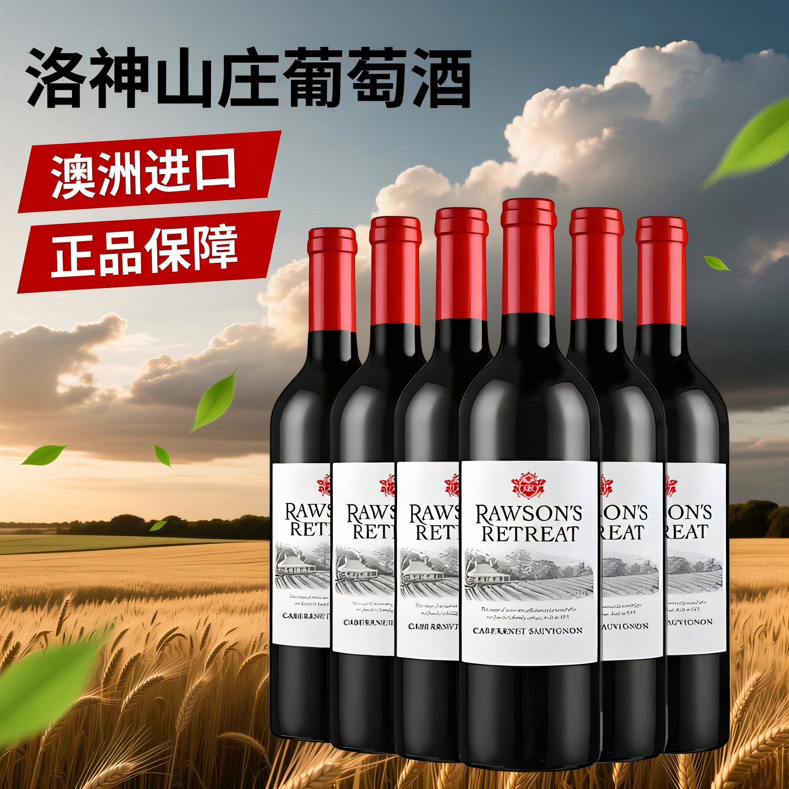 【进口】洛神山庄经典干红葡萄酒设拉子赤霞珠木塞原瓶进口红酒,酒类,干红静态葡萄酒,淘宝优惠券,粉丝福利购,淘宝优惠卷