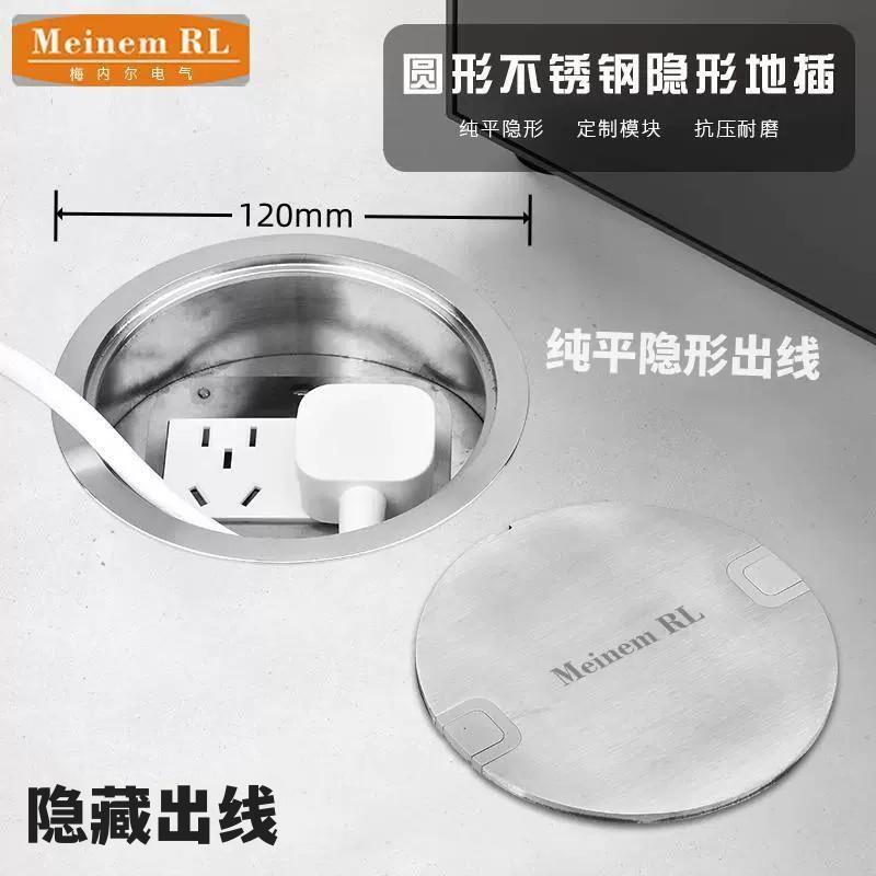 地插座隐形超薄家用隐藏式十孔网络地面地板插不锈钢防水圆形地插