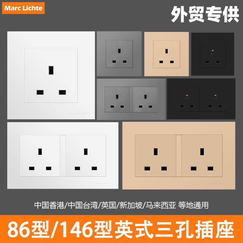 86型香港英标英式插座方三孔面板