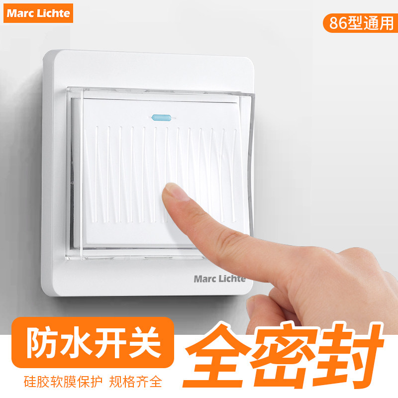 86型硅胶防水开关保护盒单控一开双开单开双控卫生间浴室一体面板