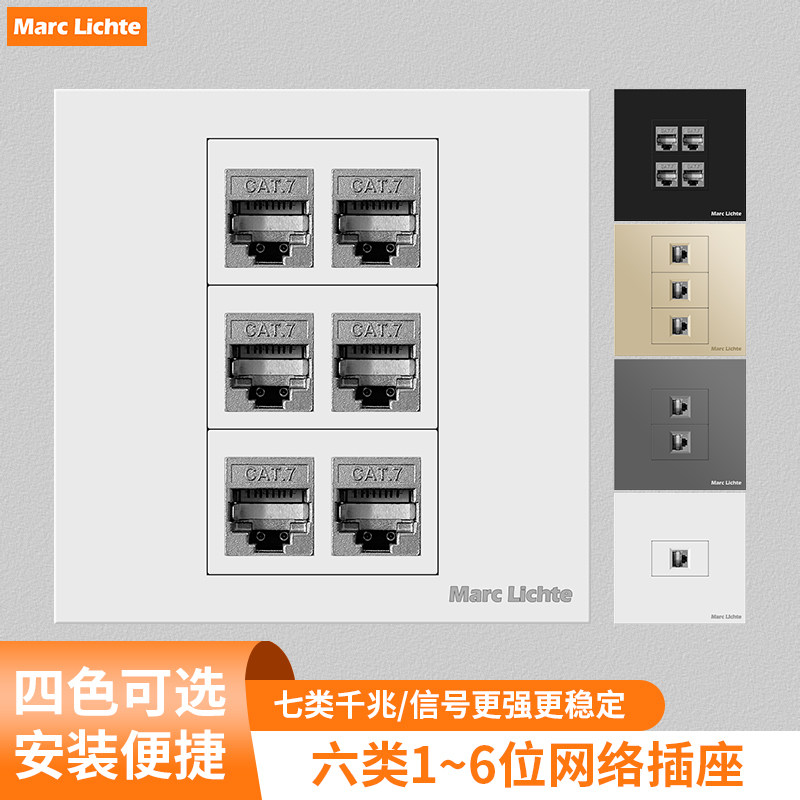 86型超六6类网线面板7七类8八类万兆带屏蔽单双网口网络电脑插座
