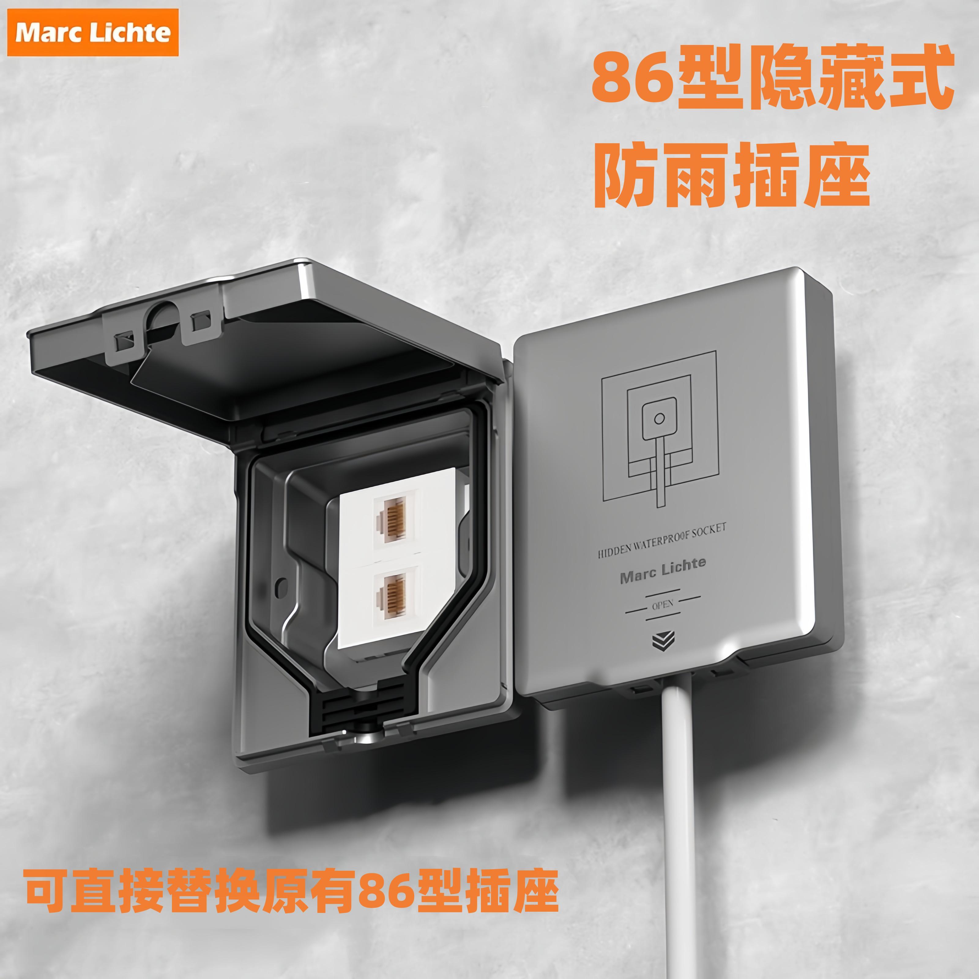 86型内嵌式隐藏IP55防水隐藏插座