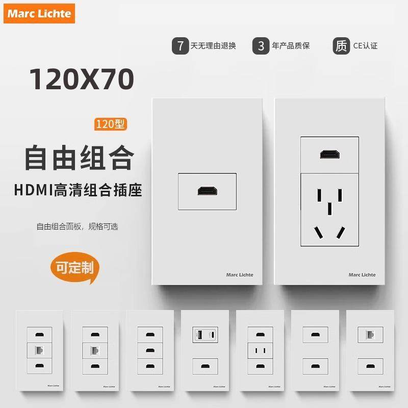 120型HDMI高清直插带网络插座