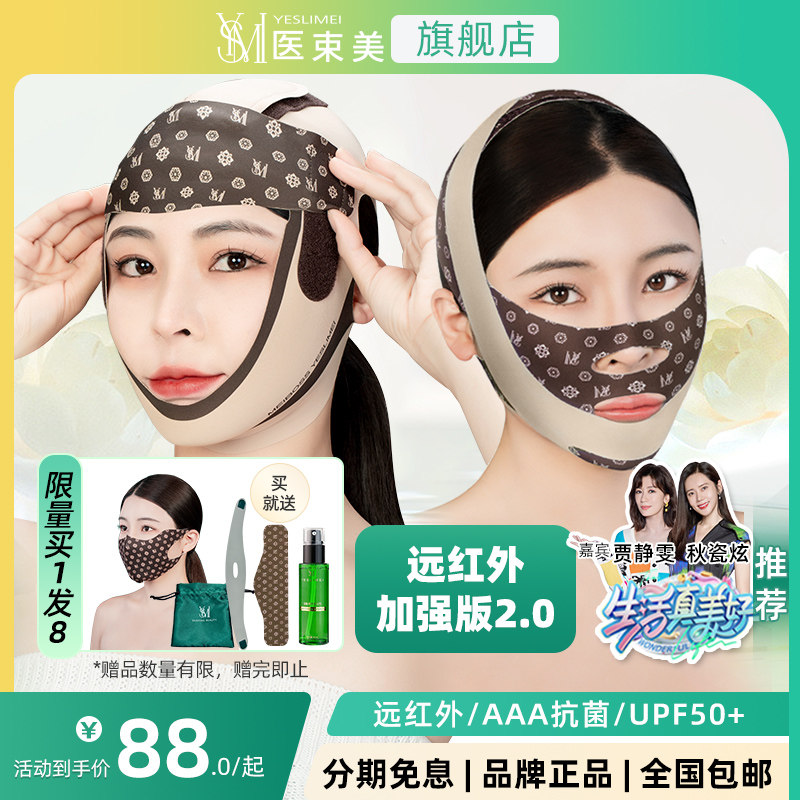 医束美远红外提拉紧致面雕面罩全脸提升法令纹V脸瘦双下巴神器使用感如何?