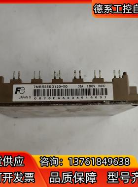 7MBR35SD120—50 测试正常