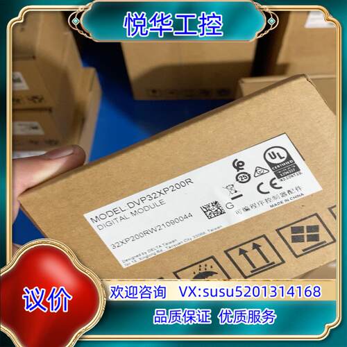 原装全新台达PLC，型号：DVP32XP200R议