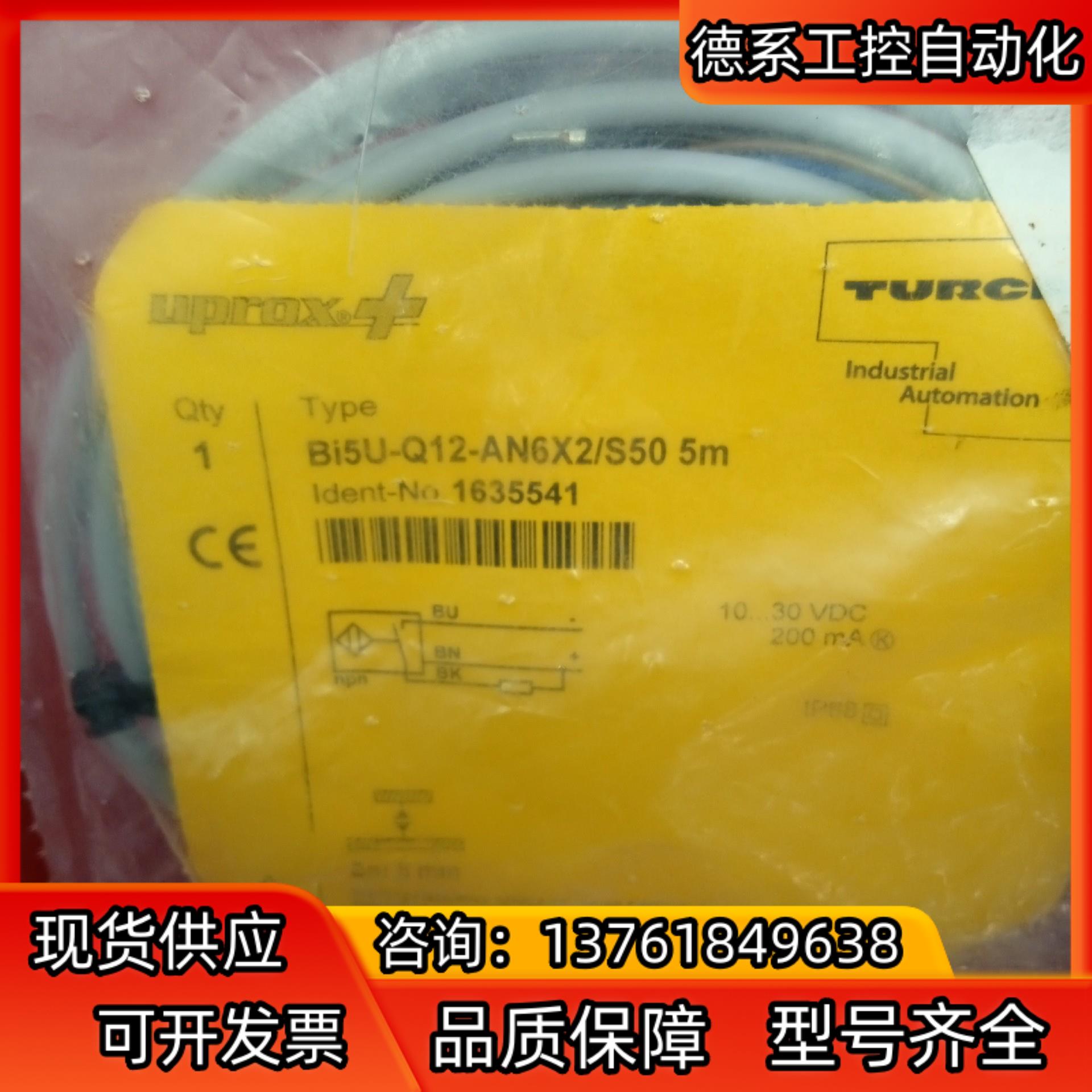 全新原装正品图尔克传感器Bi5U-Q12-AN6X2/S50