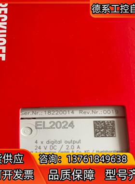 倍福EL2024全新原装22年正品 有需要的联系 价优